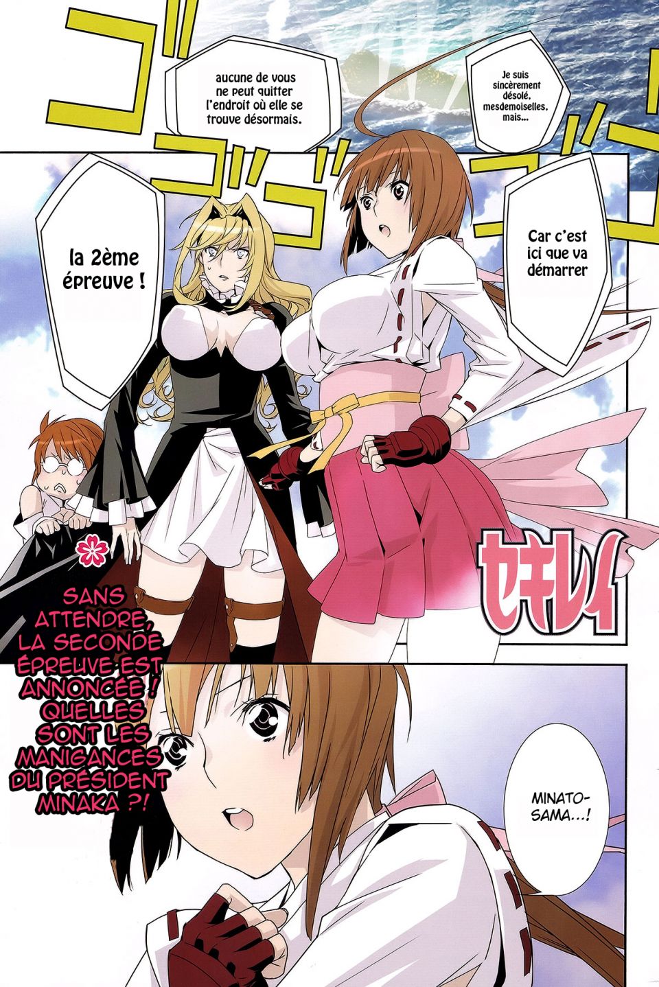 Page en cours