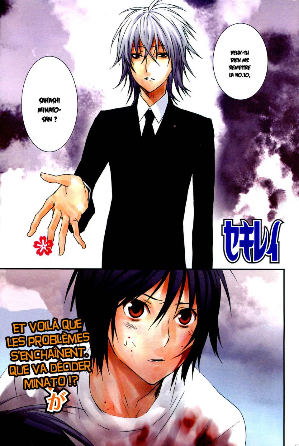 Page en cours