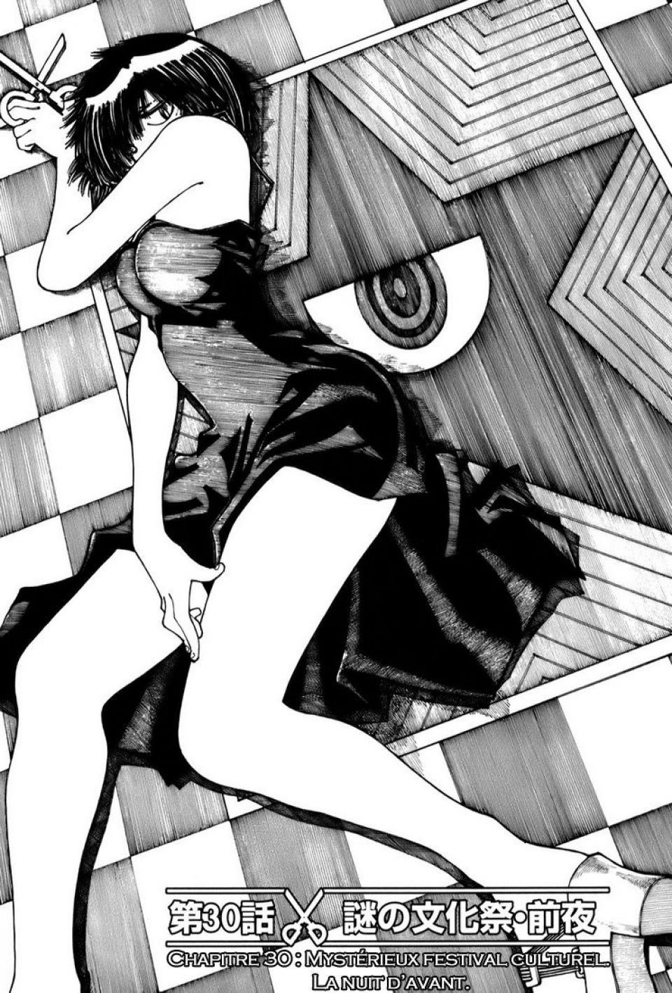 Page en cours