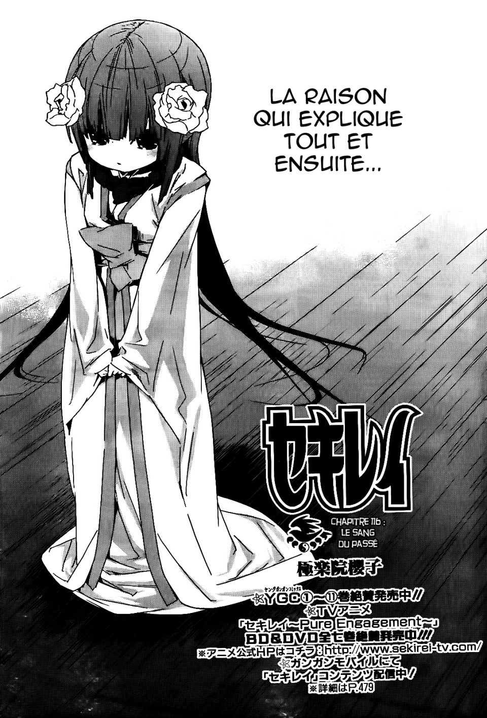 Page en cours