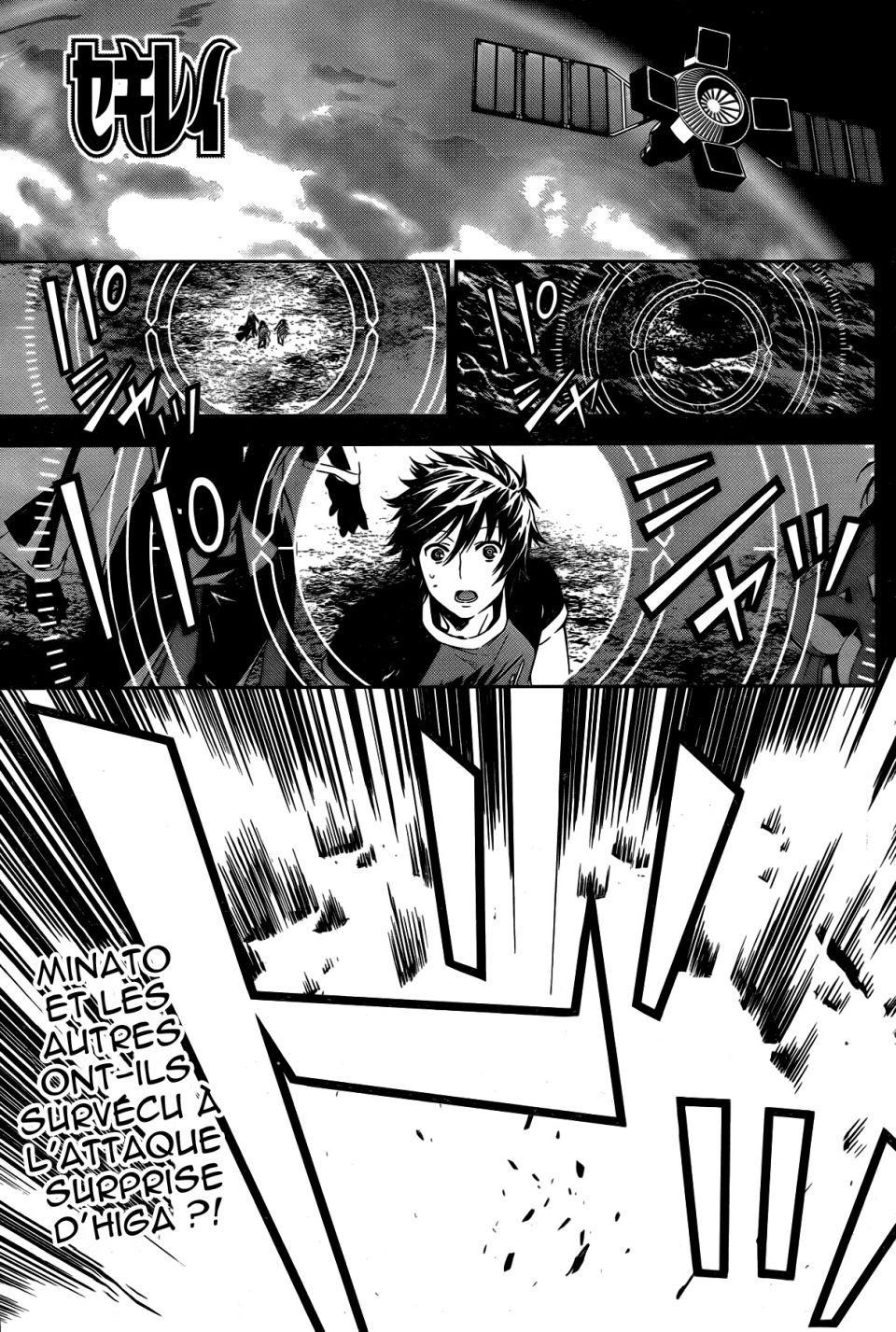 Page en cours